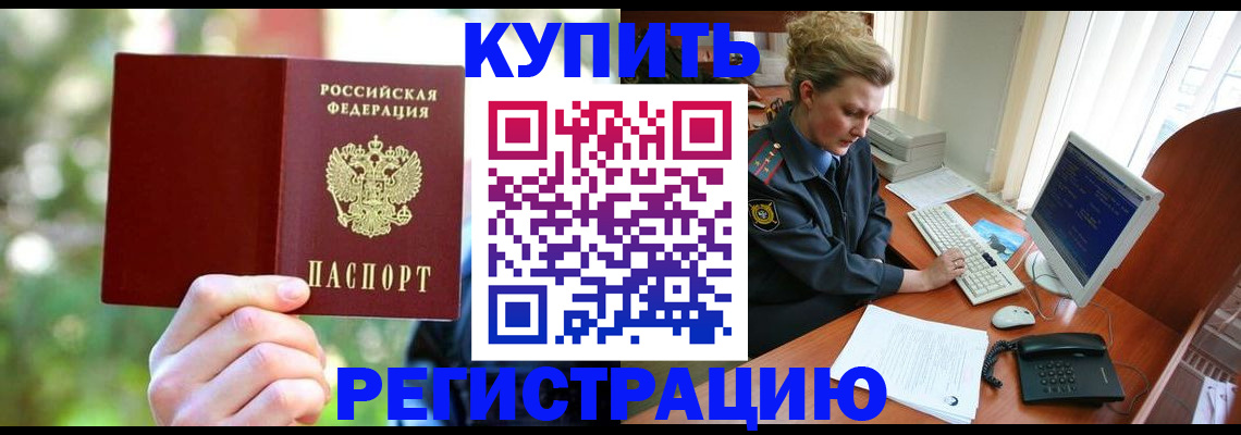 регистрация для дет. сада в Межгорье