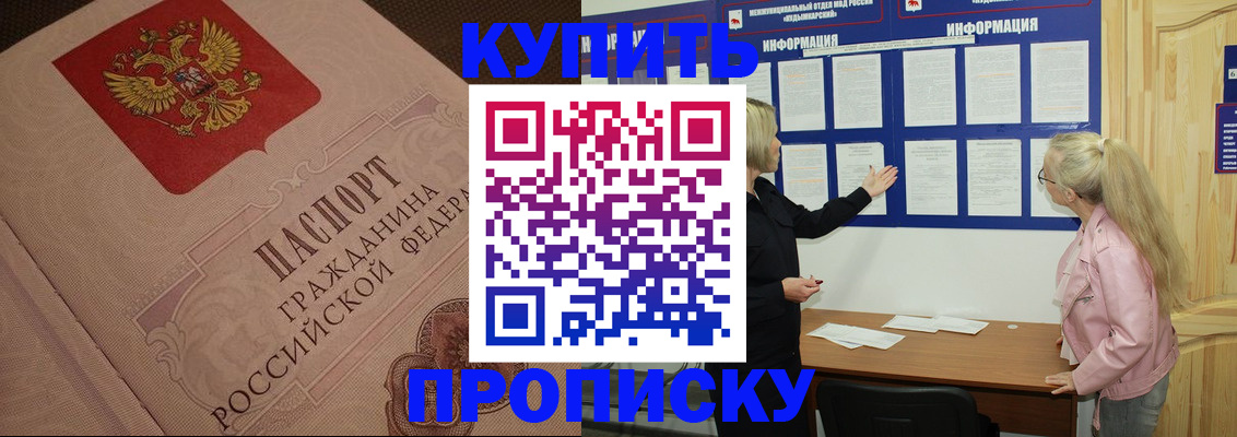 регистрация для дет. сада в Межгорье